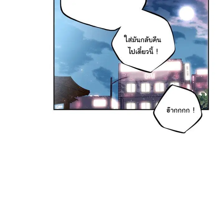 SuperNova ตอนที่ 21 หน้า 58