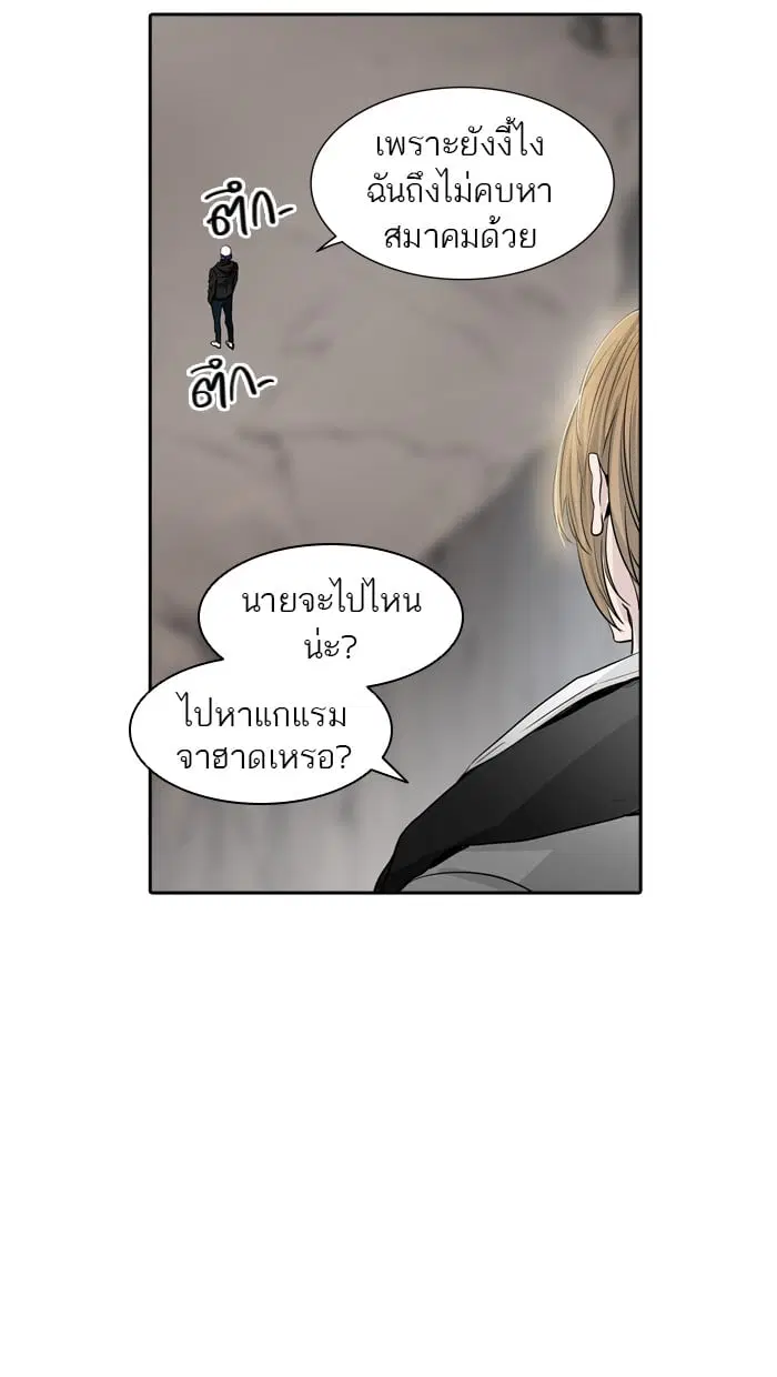 Tower of God ตอนที่ 339 หน้า 69