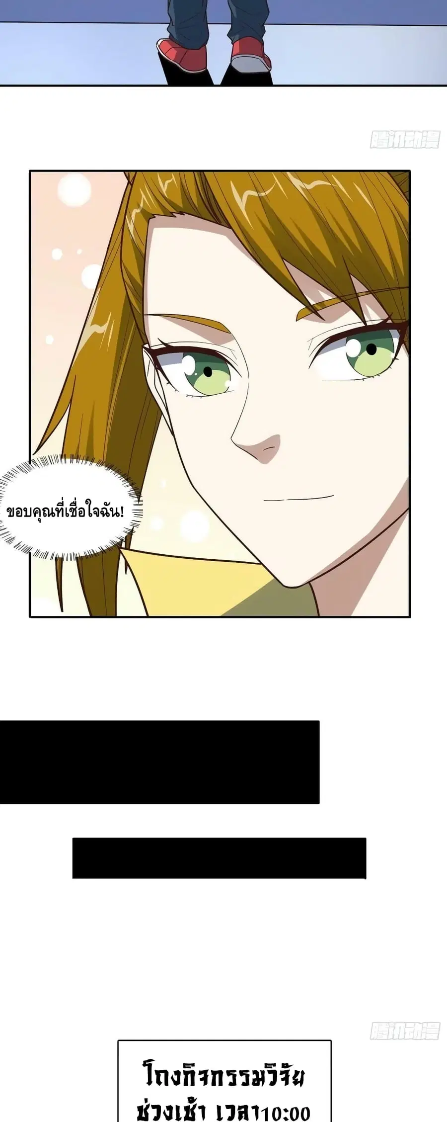 High Energy Strikes ตอนที่ 234 หน้า 26