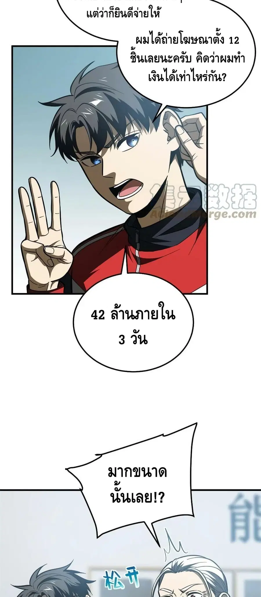 Global Martial Arts ตอนที่ 170 หน้า 4