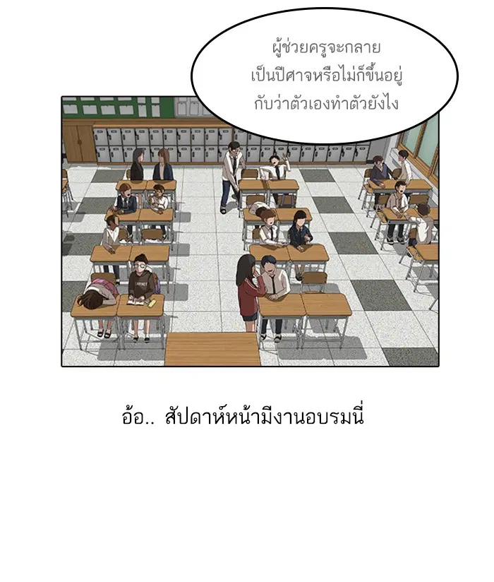 Random Chat ตอนที่ 30 หน้า 62