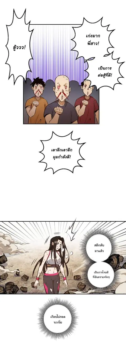 King Star Emperor ตอนที่ 27 หน้า 14