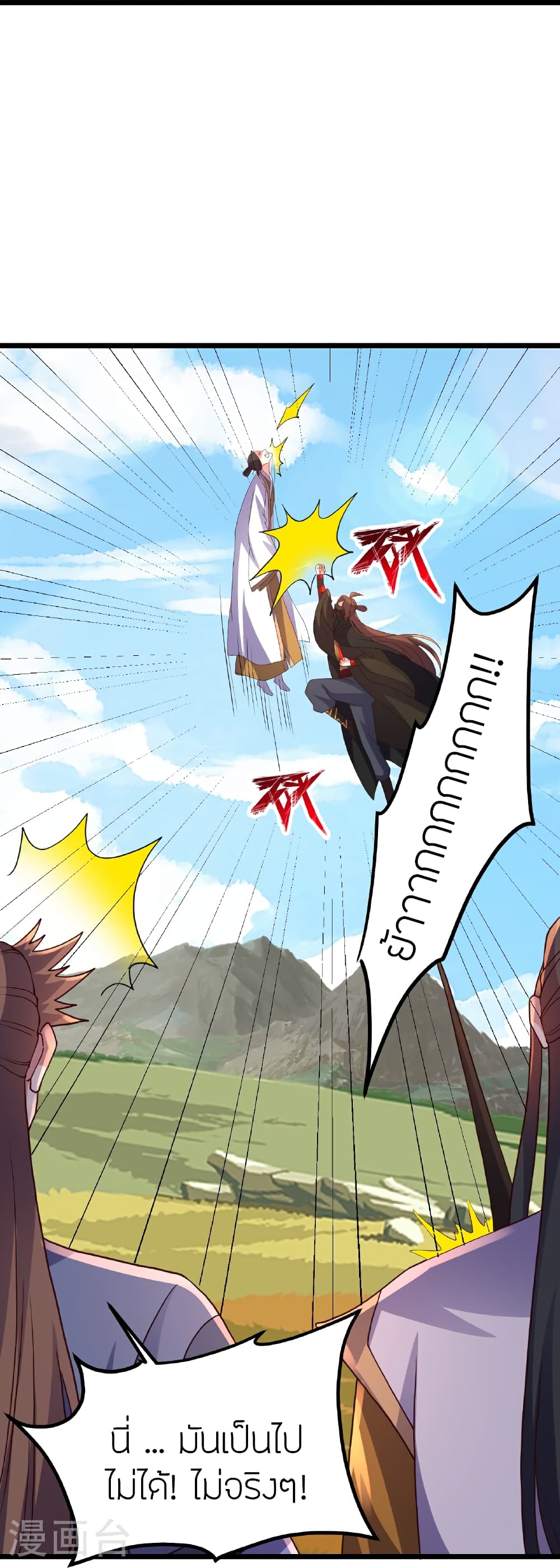 Banished Disciple’s Counterattack ราชาอมตะผู้ถูกขับไล่ ตอนที่ 462 หน้า 40