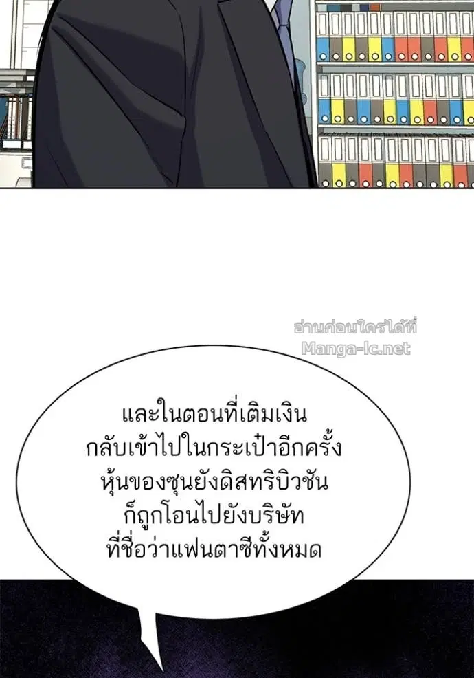 Reborn Rich ตอนที่ 122 หน้า 12
