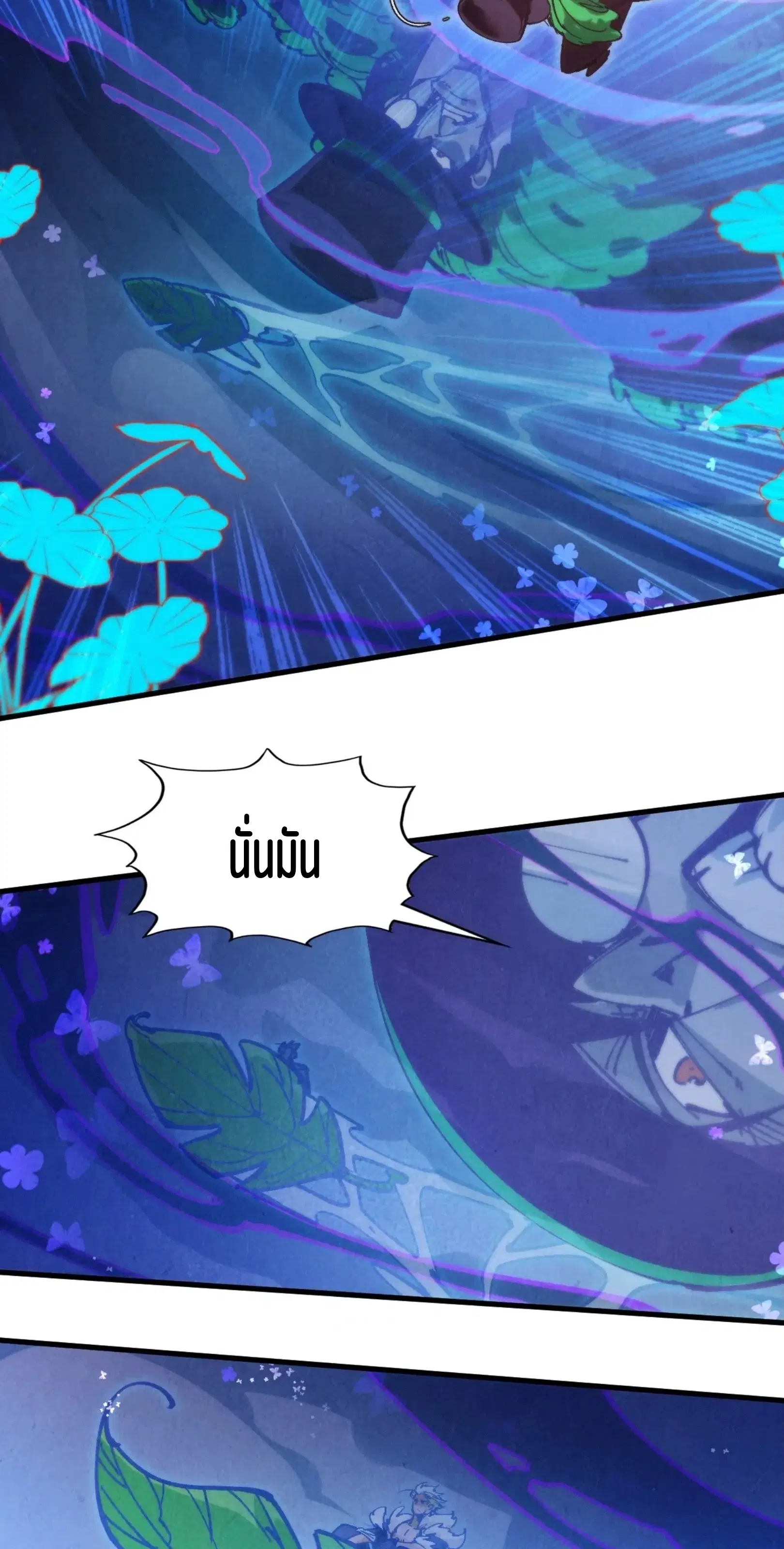 The Eternal Supreme ตอนที่ 355 หน้า 42