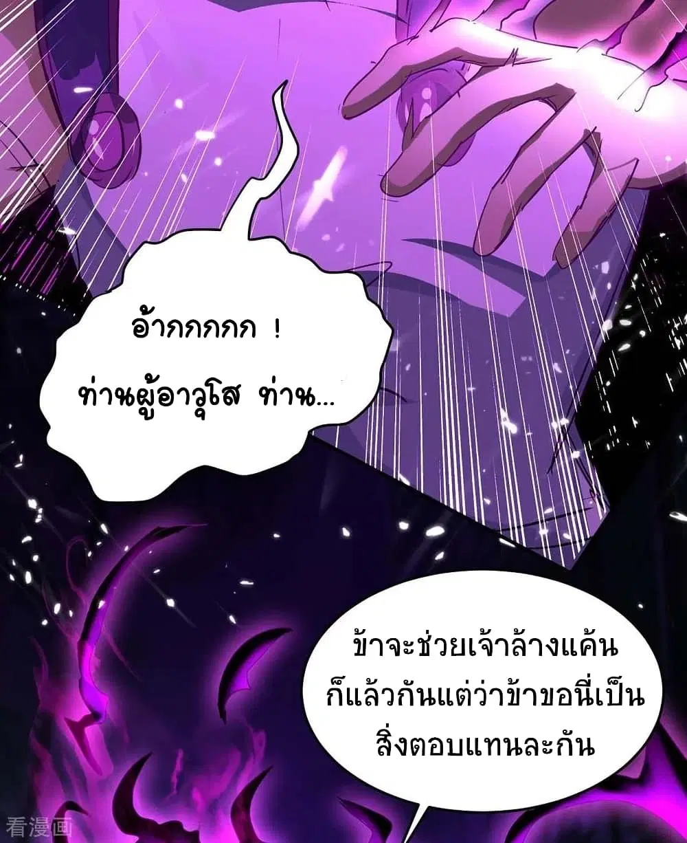 Return of Divine Emperor ตอนที่ 173 หน้า 31