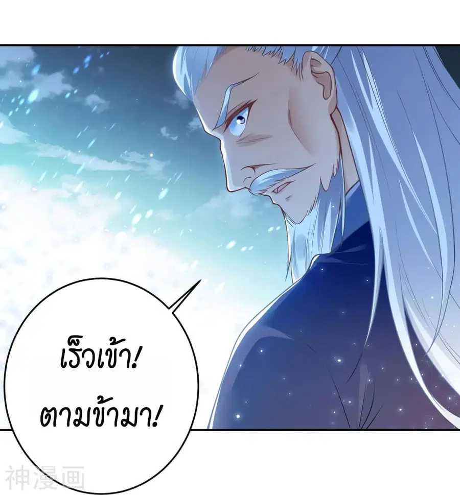 Against the Gods ตอนที่ 435 หน้า 42