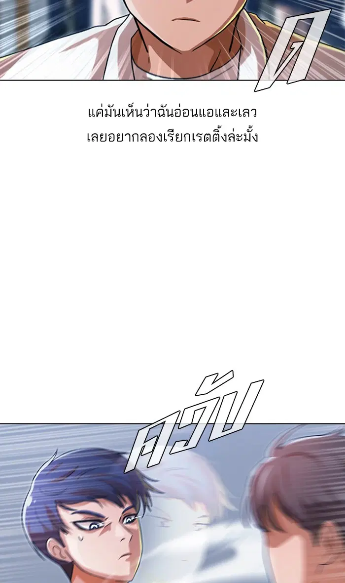 Random Chat ตอนที่ 111 หน้า 19