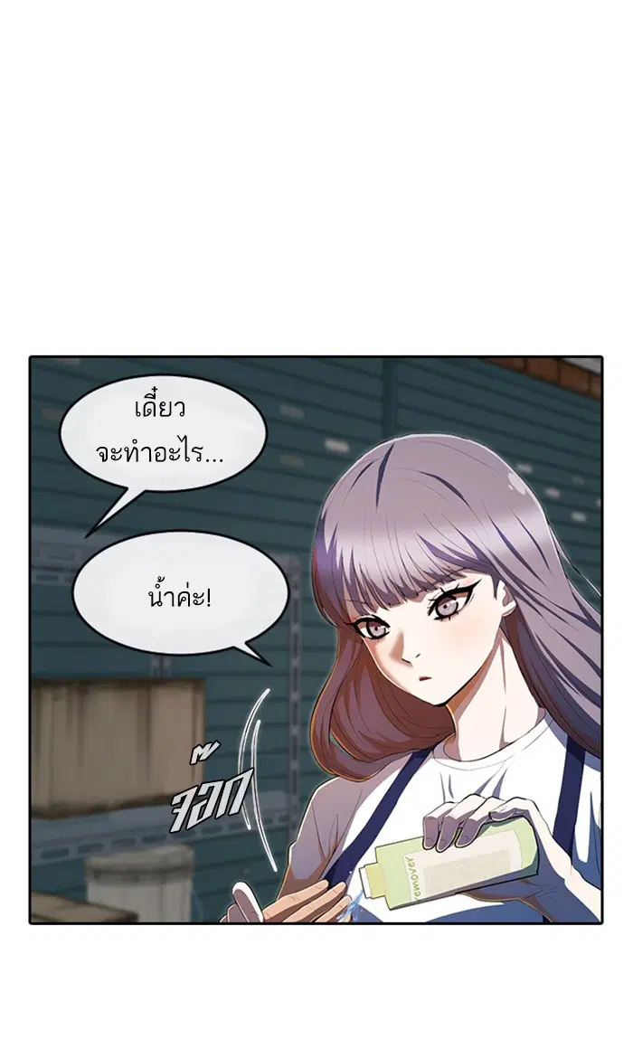 Random Chat ตอนที่ 211 หน้า 26