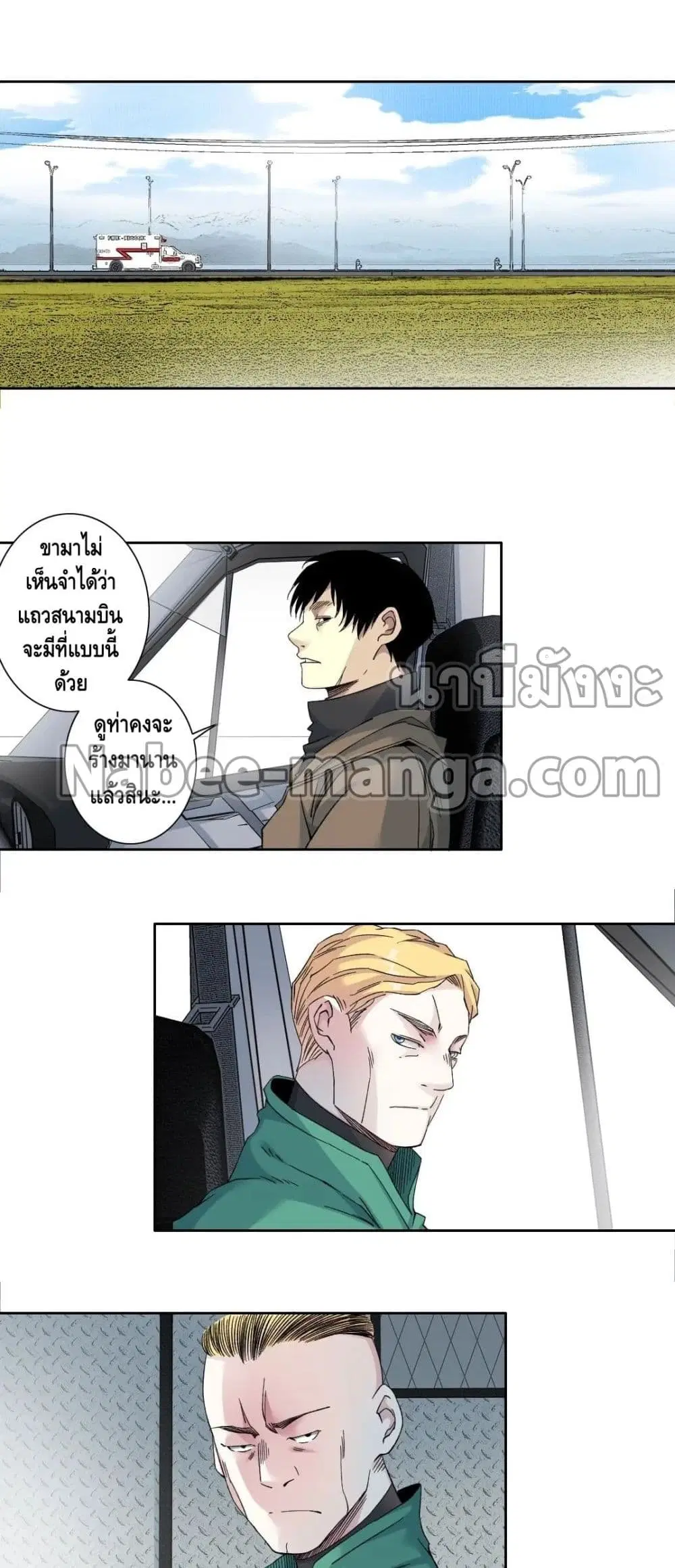 The Eternal Club ตอนที่ 131 หน้า 19