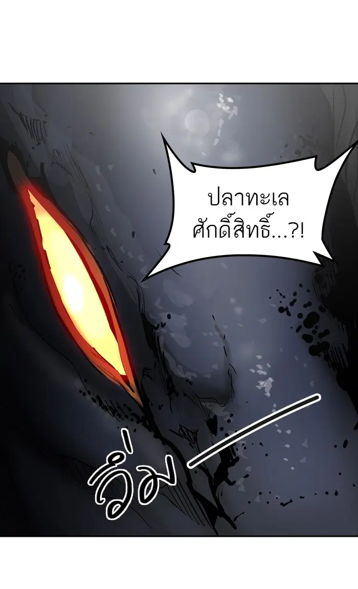 Tower of God ตอนที่ 373 หน้า 28