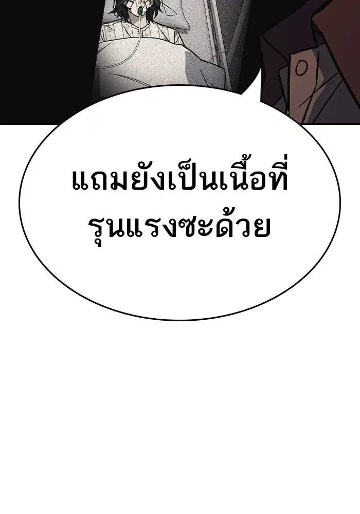 Study Group ตอนที่ 241 หน้า 13