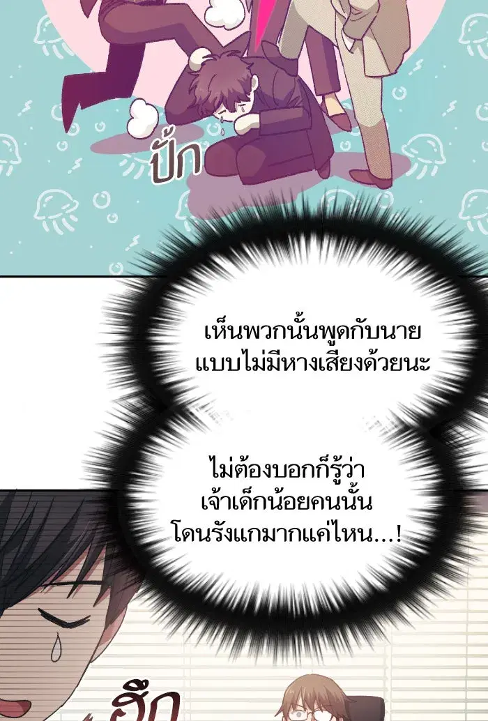 The S-Classes That I Raised (My S-Class Hunters) ตอนที่ 27 หน้า 91