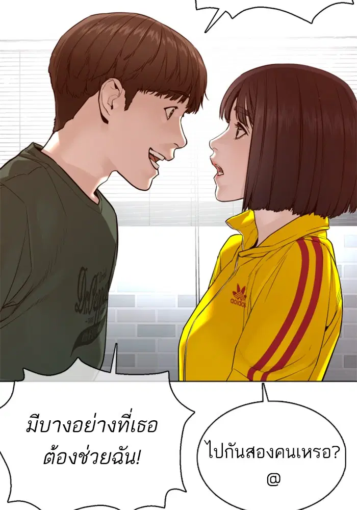 How to Fight ตอนที่ 83 หน้า 114