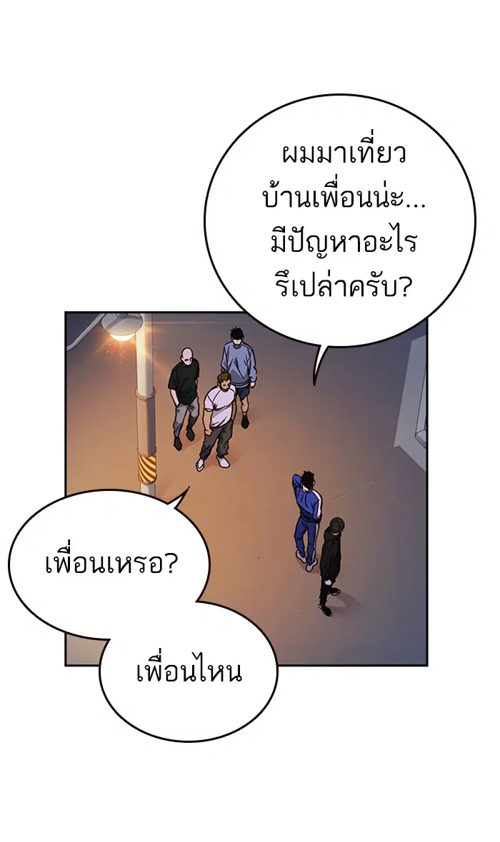 Study Group ตอนที่ 135 หน้า 12