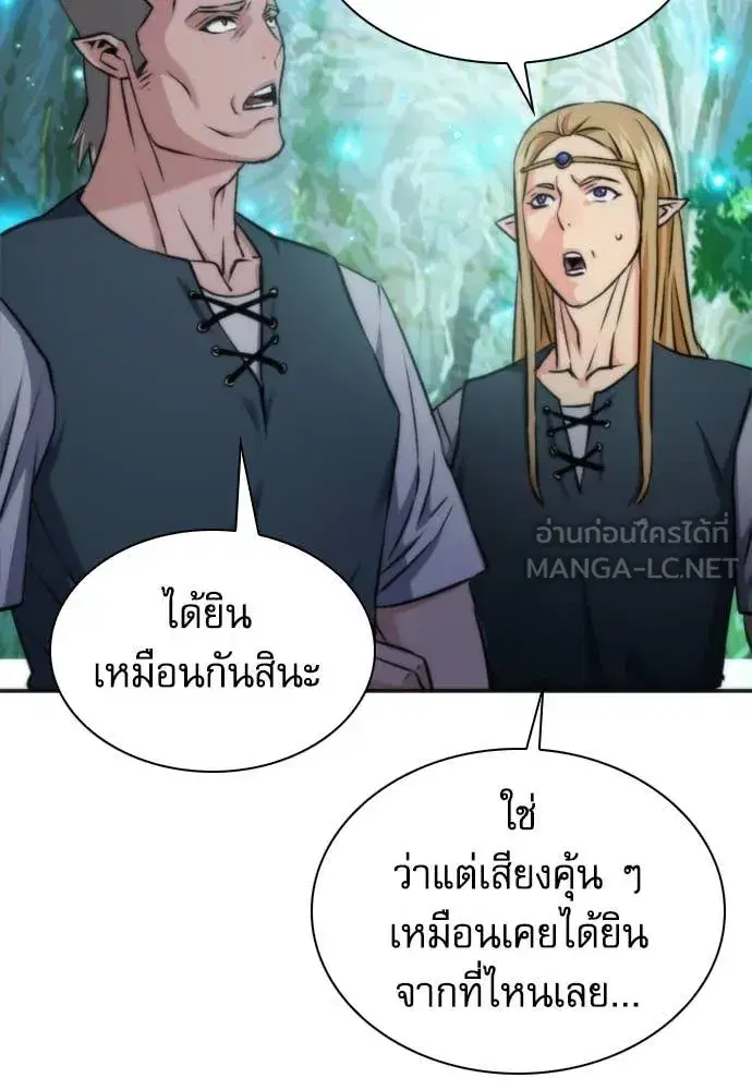 Seoul Station Druid ตอนที่ 190 หน้า 91
