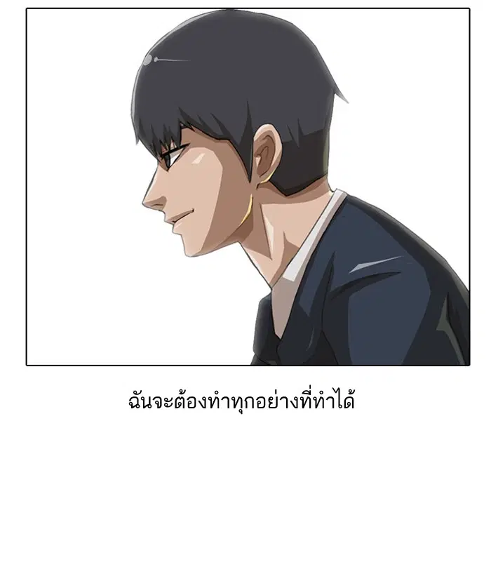 Random Chat ตอนที่ 3 หน้า 56