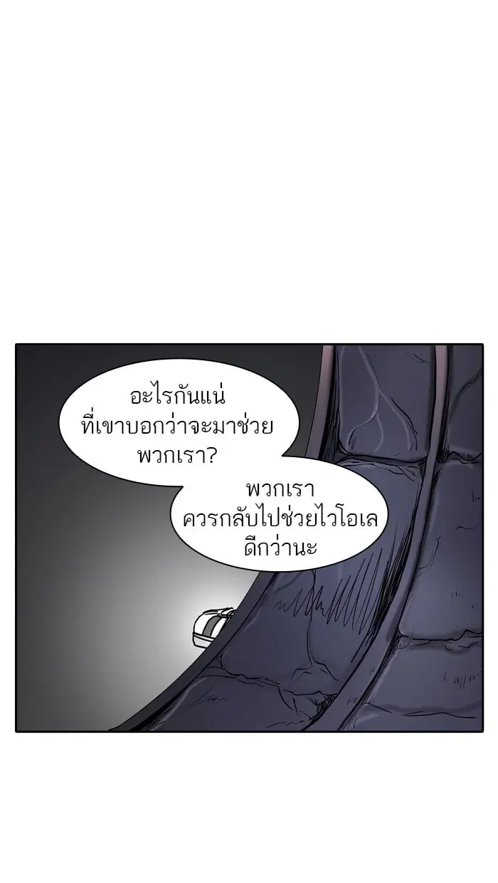 Tower of God ตอนที่ 330 หน้า 119