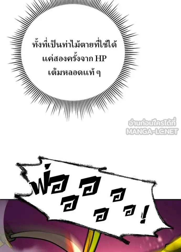Hidden Class Gravity User เป้าหมายครั้งที่ 2 ต้องเป็นสุดยอดผู้แข็งแกร่งด้วยคลาสลับ ตอนที่ 62 หน้า 90