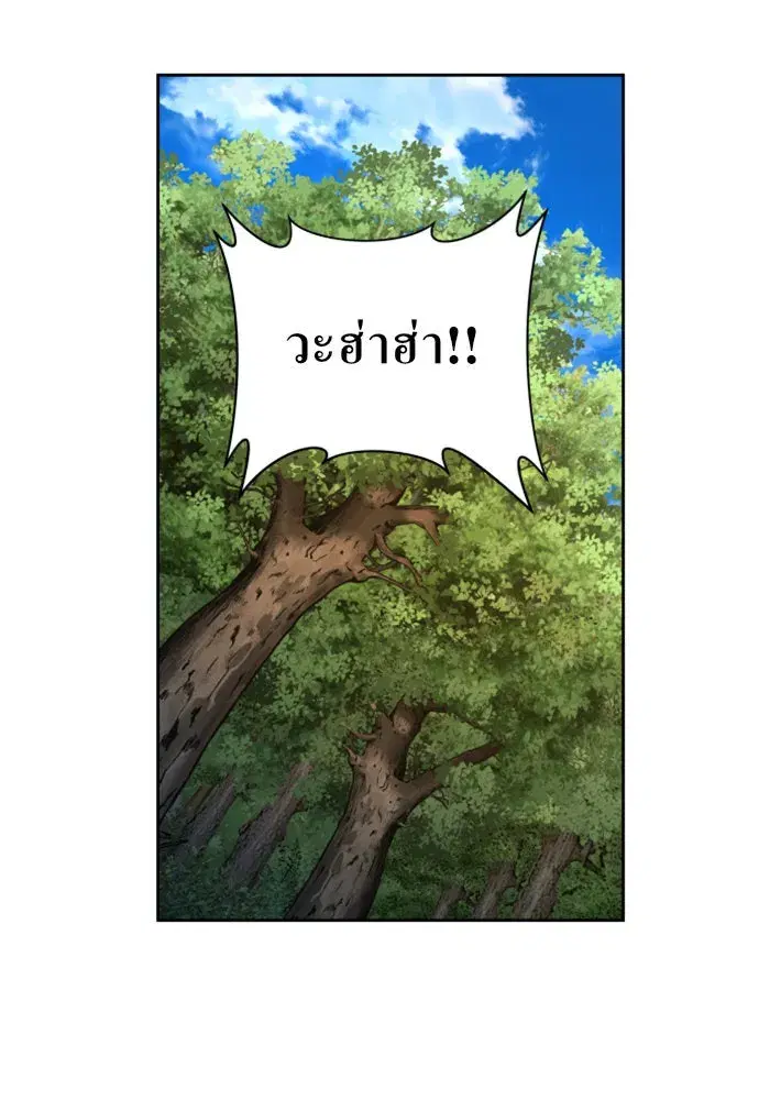 Your Throne ตอนที่ 120 หน้า 55