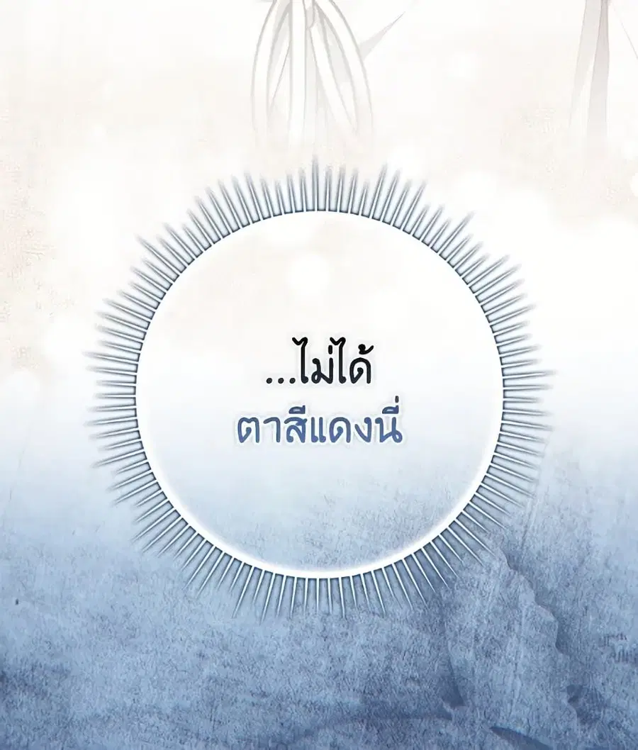 Fortune-Telling Lady ตอนที่ 99 หน้า 51