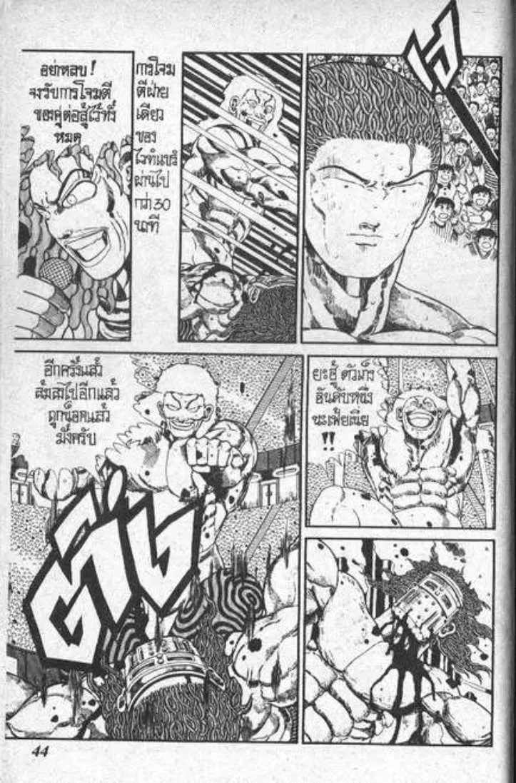 Shin Jungle no Ouja Tar-chan ตอนที่ 77 หน้า 9