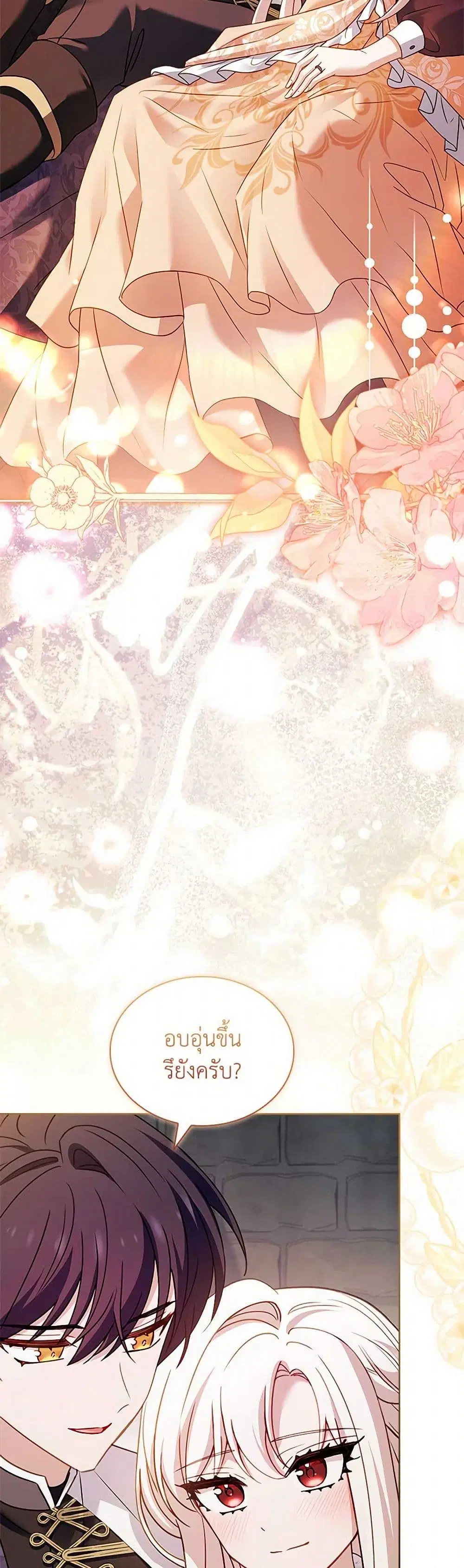The Lady Needs a Break ตอนที่ 149 หน้า 4