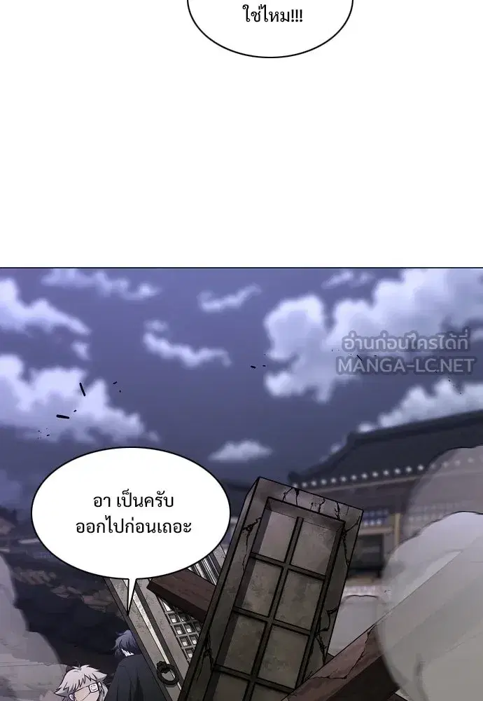 JAKDU ตอนที่ 105 หน้า 18