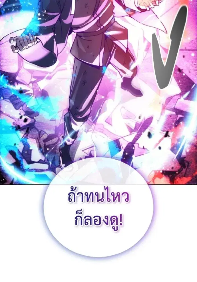 How to Live as a Villain ตอนที่ 143 หน้า 103