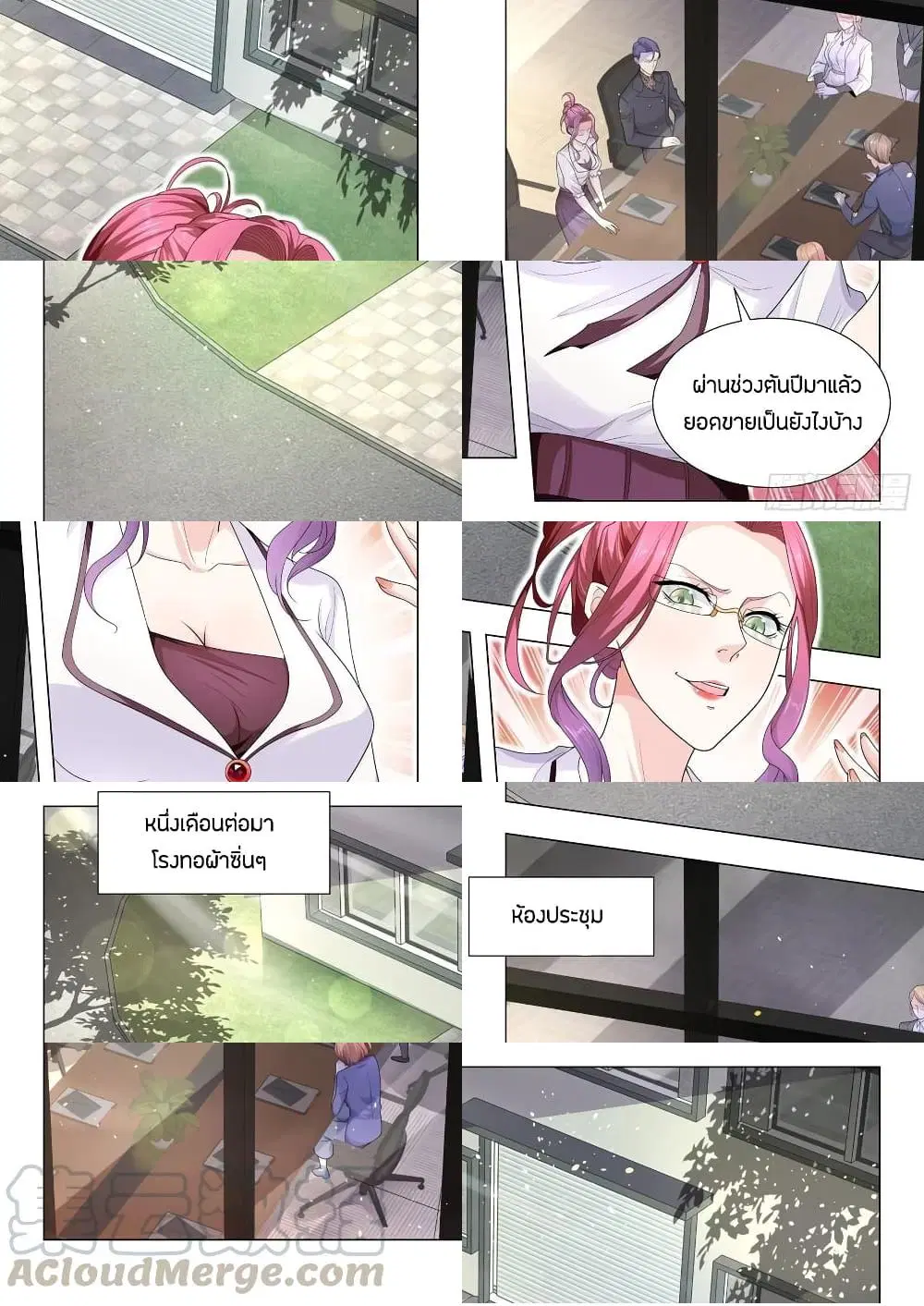 Shen Hao’s Heavenly Fall System ตอนที่ 138 หน้า 4