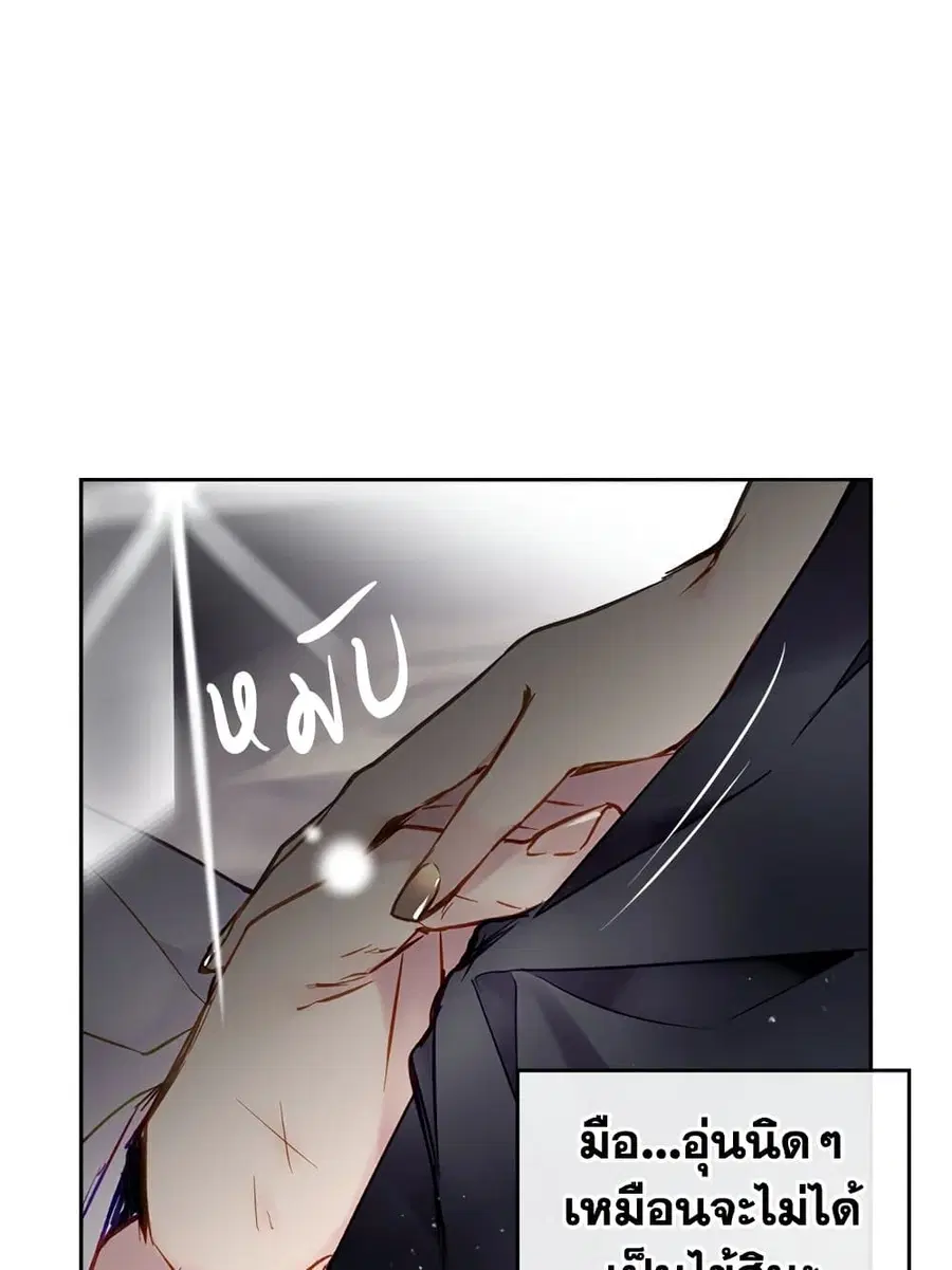 Death Is The Only Ending For The Villainess ตอนที่ 103 หน้า 35