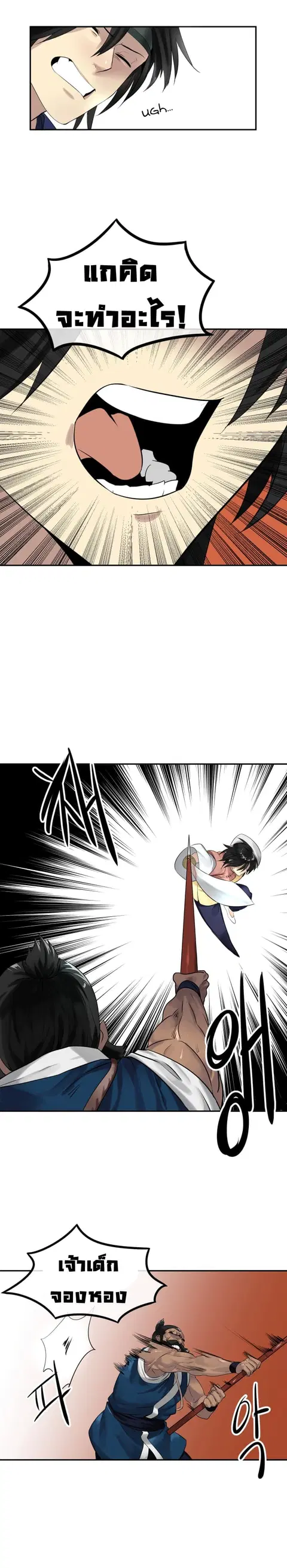 Volcanic Age ตอนที่ 20 หน้า 15