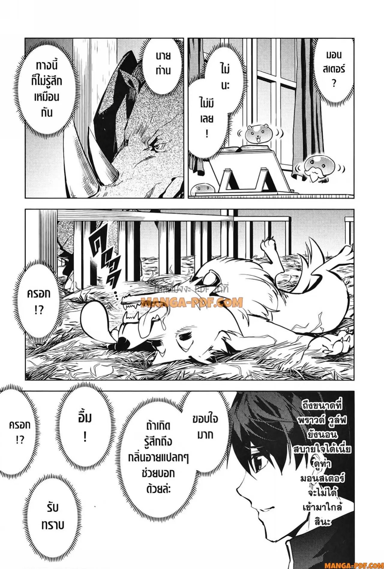 Tensei Kenja no Isekai Life ตอนที่ 57 หน้า 57