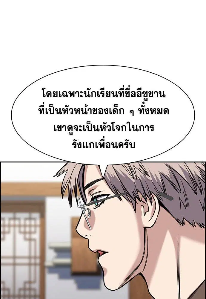 True Education ตอนที่ 134 หน้า 25