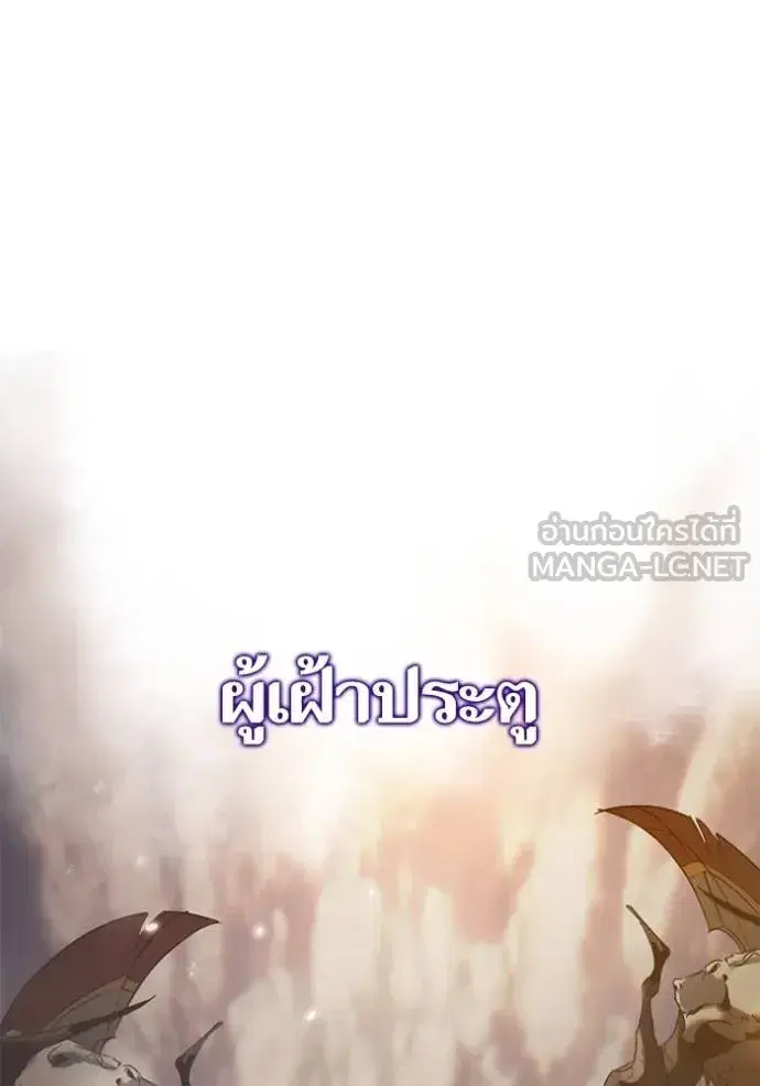 Return to Player ตอนที่ 183 หน้า 12