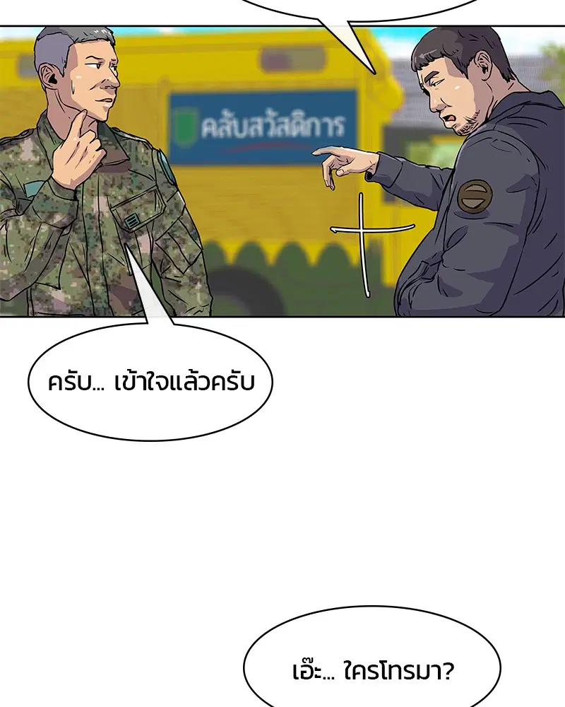 Kitchen Soldier ตอนที่ 15 หน้า 11