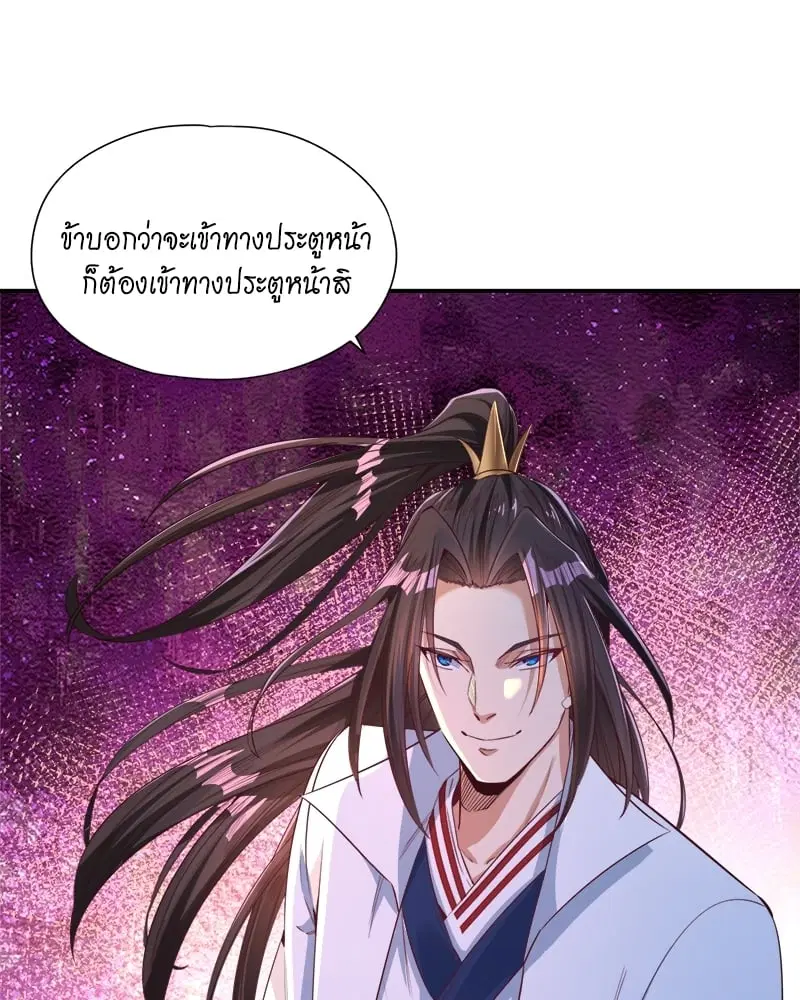 The Time of Rebirth ตอนที่ 97 หน้า 35