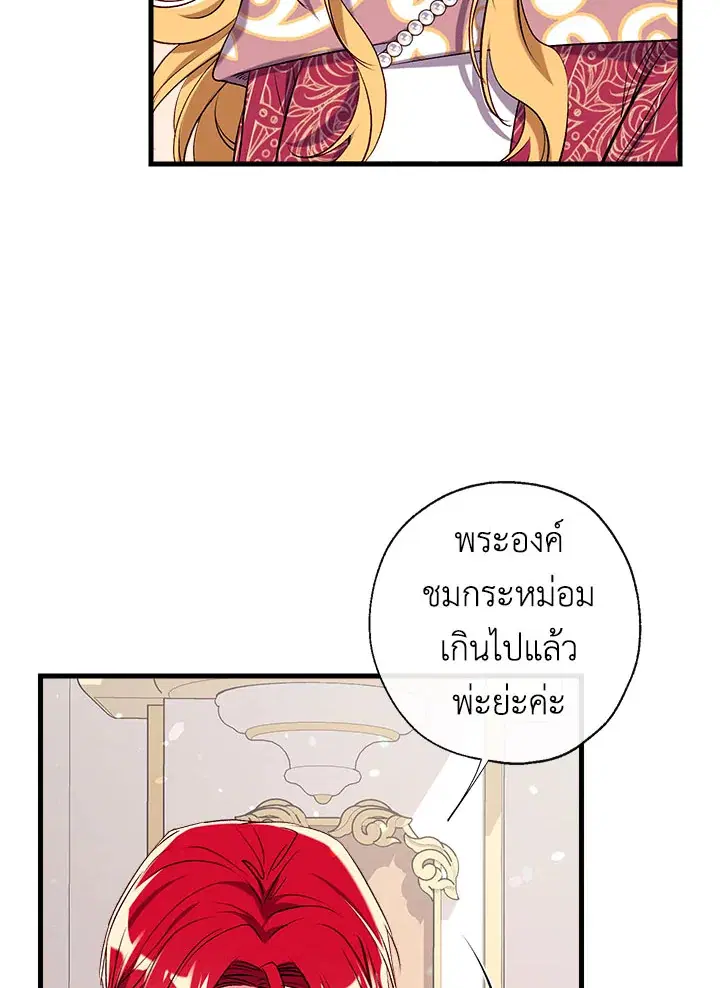 Can We Become a Family? ตอนที่ 33 หน้า 44