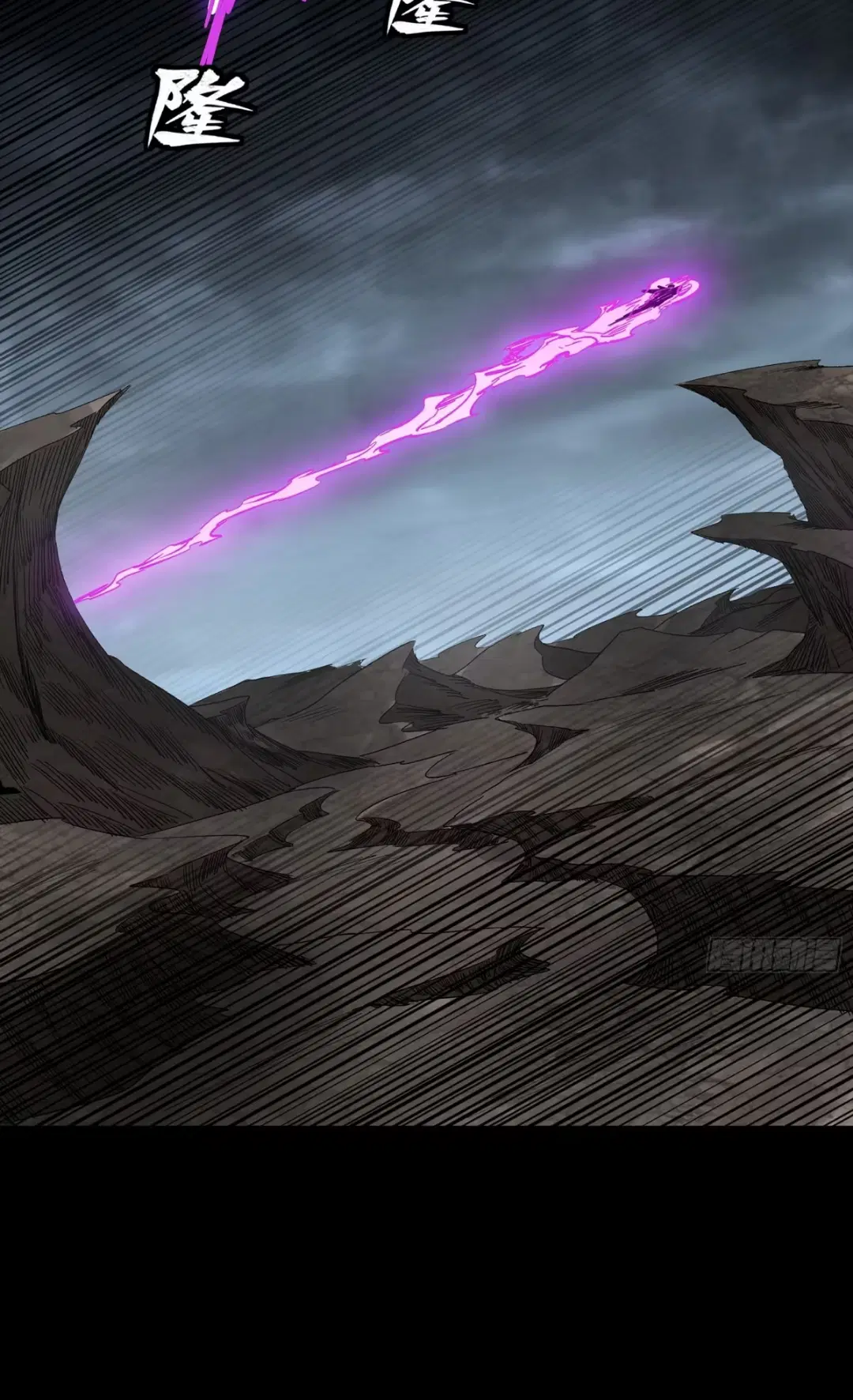Legend of Star General ตอนที่ 245 หน้า 53