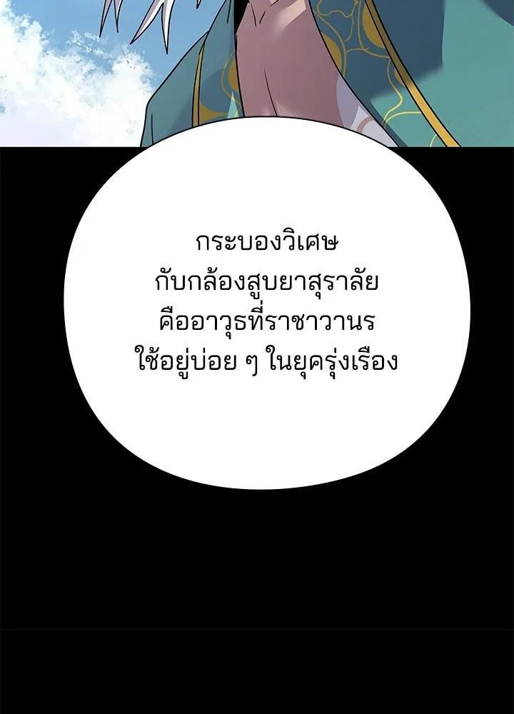Night of the Ogre ตอนที่ 116 หน้า 103