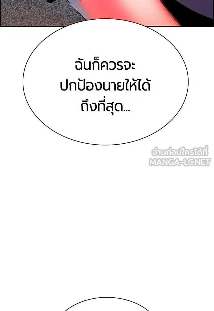 Jungle Juice ตอนที่ 184 หน้า 66