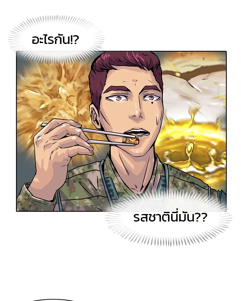 Kitchen Soldier ตอนที่ 10 หน้า 9