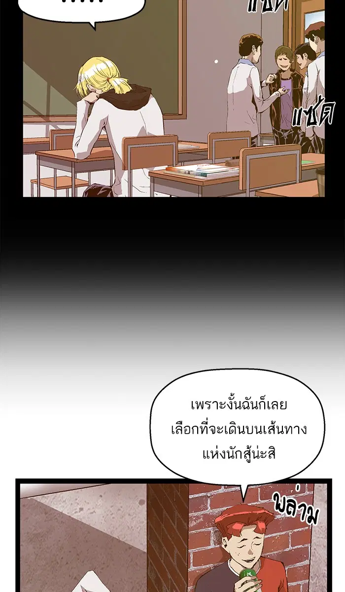 Weak Hero ตอนที่ 76 หน้า 30