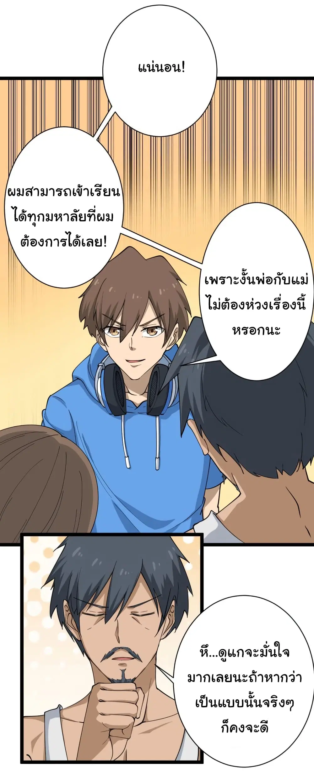 Sanjie Taobao Store ตอนที่ 25 หน้า 15