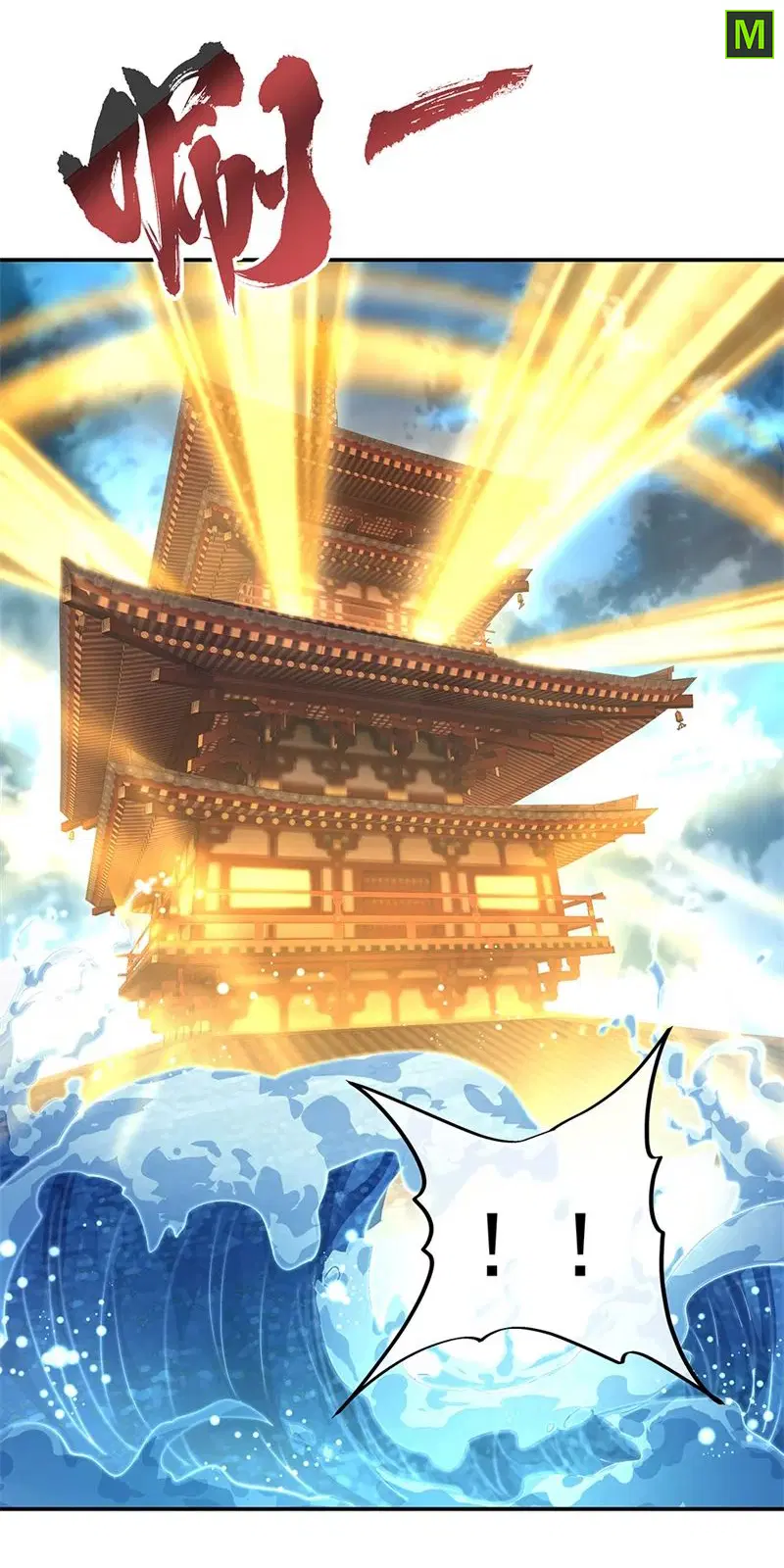 Peerless Battle Spirit ตอนที่ 159 หน้า 26
