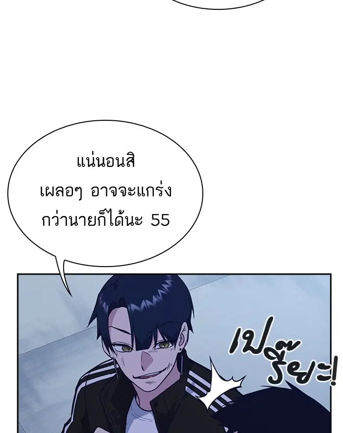 Study Group ตอนที่ 73 หน้า 125