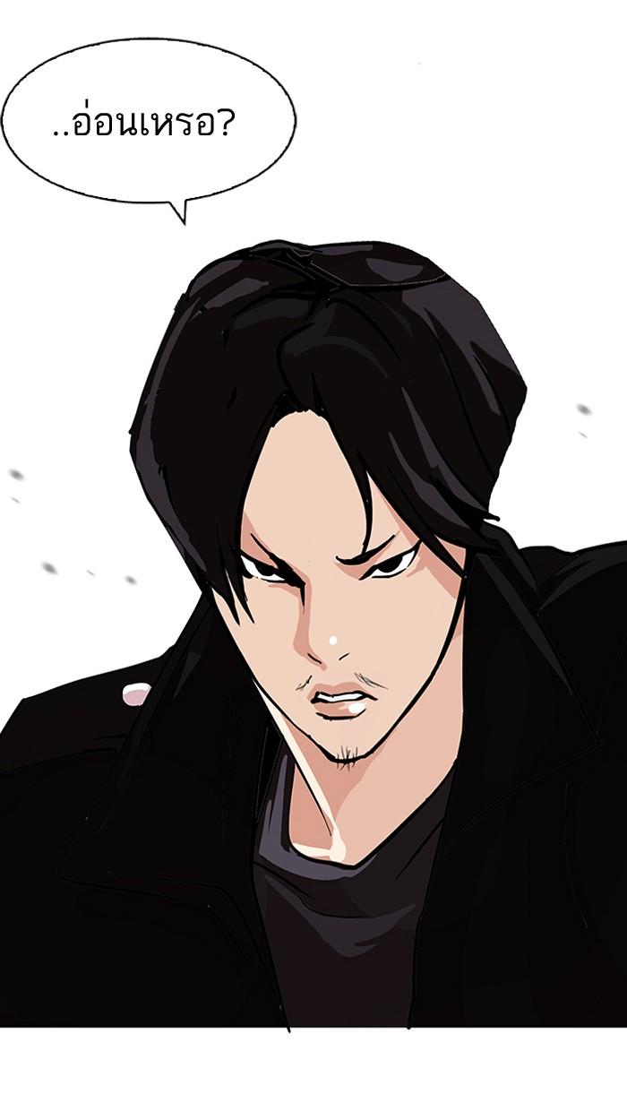 Lookism ตอนที่ 90 หน้า 73