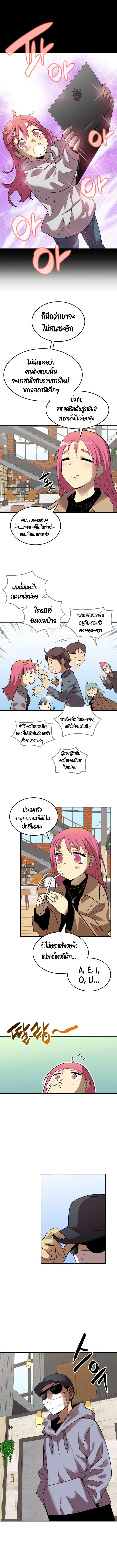 Worn and Torn Newbie ตอนที่ 28 หน้า 4