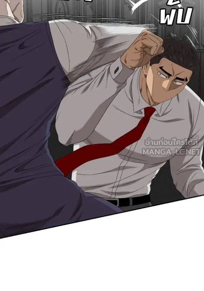 Bad Guy ตอนที่ 265 หน้า 29