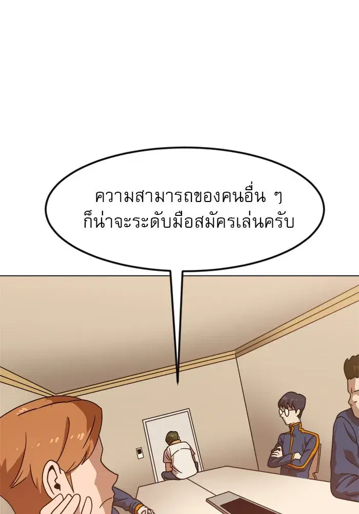 Double Click ตอนที่ 67 หน้า 40